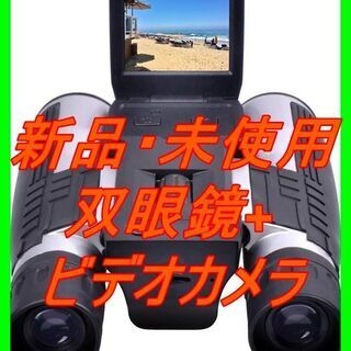 新品　未使用　そのほかも色々激安にて、出品してます！！双眼鏡 Camking デジカメ ビデオカメラ 高倍率 12倍 口径 32ｍｍ 12x32折りたたみ式 デジタルカメラ双眼鏡 フルHD1080Pハイビジョン デジタルカメラ2インチLCDディスプレイ付き コンサート 録画望遠鏡 スポーツ観戦 バードウォッチング ゴルフ