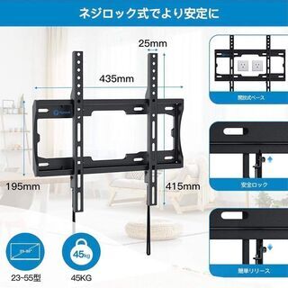 新品　未使用　そのほかも色々激安にて、出品してます！！Pipishell テレビ壁掛け金具 23-55インチ対応 耐荷重45kg LCD LED 液晶テレビ用 ネジ固定式 VESA400x400mmの画像