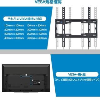 新品　未使用　そのほかも色々激安にて、出品してます！！Pipishell テレビ壁掛け金具 23-55インチ対応 耐荷重45kg LCD LED 液晶テレビ用 ネジ固定式 VESA400x400mmの画像