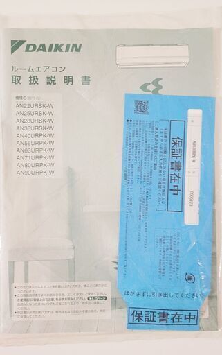 使用歴浅　/　美品　/　ダイキンエアコン　/ご自宅リビングや倉庫、事務室にいかがですか？の写真