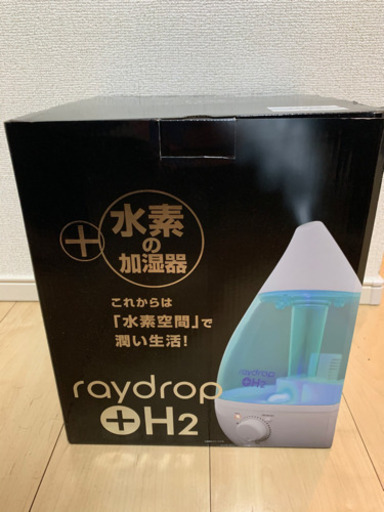 ✨美品✨加湿器未使用！！箱から出してないです！