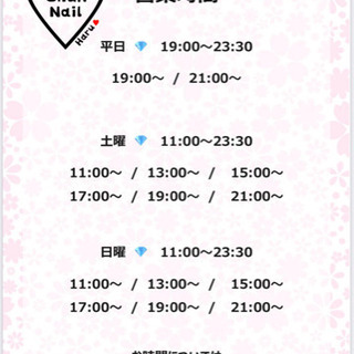 ハンドネイルモデル💅募集　名古屋市西区　浅間町 - 名古屋市