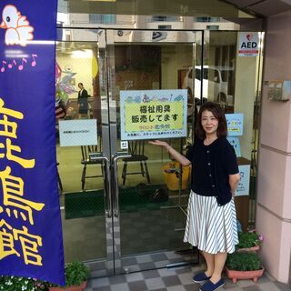 デイサービスのお手伝い募集【資格不問、優遇】  《介護資格…