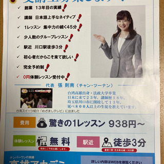 中国語、台湾語、英語、日本語、韓国語　高雄アカデミーの画像