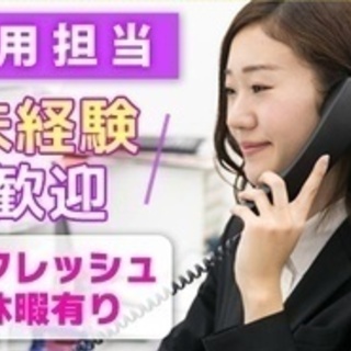 【未経験者歓迎】中古車買取販売の採用担当者/未経験OK/シフト制...