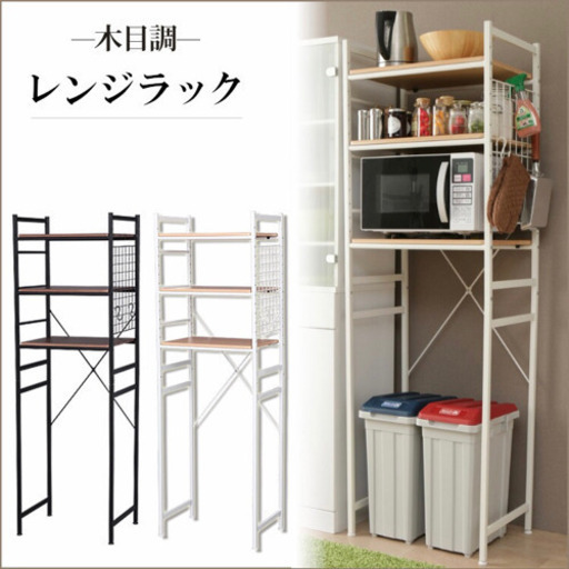 美品 キッチン 収納ラック レンジ台