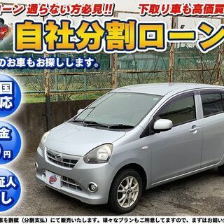 【自社ローン】ダイハツミライースXf（全国対応）★保証人なしプランあり