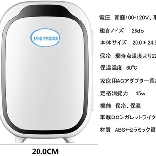 保温庫　保温保冷 ミニ冷蔵庫　冷温庫　車載 家庭車載両用 一台２役  小型 ミニ冷温庫の画像