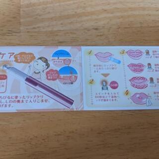 値下げ❢くちびるのエステ　リップクリエ箱なし新品の画像