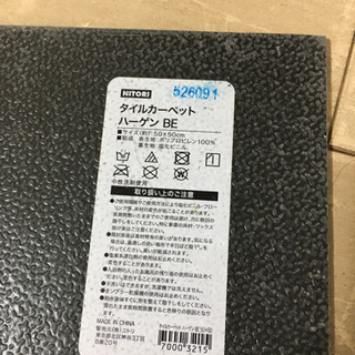 タイルカーペット（50cm×50cm） 3色合計20枚の画像