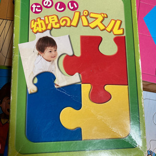 幼児パズルの画像