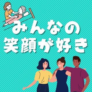 ⭐️医療福祉系の学生/社会人の友達募集⭐️