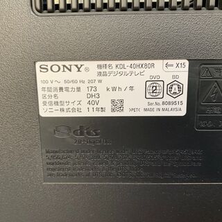 ソニー　ブラビア　40型　取りに来られる方差し上げます。の画像