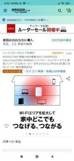 その他 BUFFALO WEX-1166DHPS/N