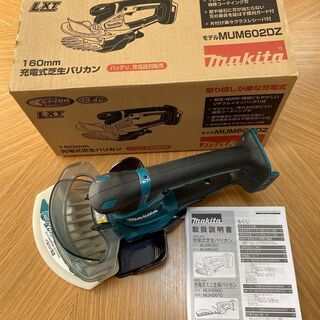 （中古）マキタ 芝生バリカン 充電式14.4V MUM602DZ...