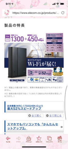 ELECOM wifiルーター　値下げしました