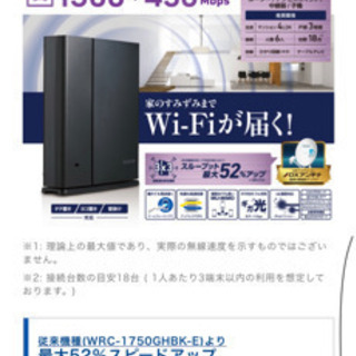 ELECOM wifiルーター　値下げしました