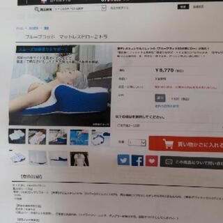 枕　未使用　マットレスピロー