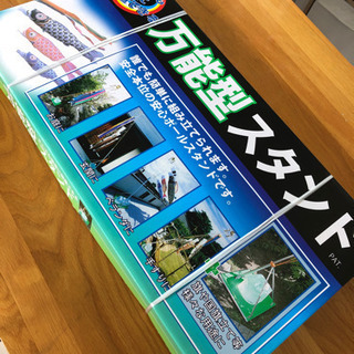 〔3/1〜3/4まで価格〕【新品】本日のみ値下げ‼︎鯉のぼり　万...