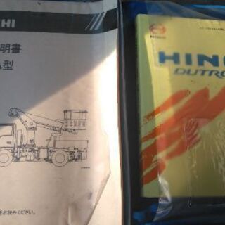 日野デュトロ高所作業車 アイチ 車検長い!の画像