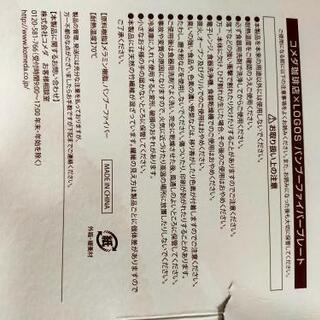 【差し上げます】コメダ珈琲福袋2021景品 バンブープレート2枚の画像