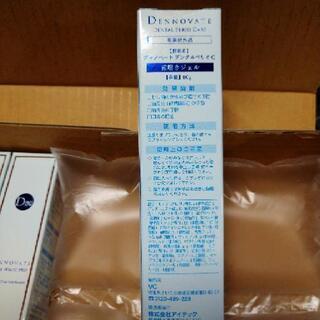 DENNOVATE ホワイトニングジェルの画像
