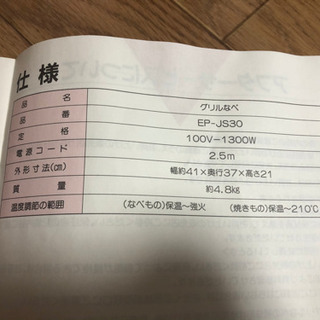 【最終値下げ】ZOJIRUSHI 象印 グリルなべ あじまるの画像