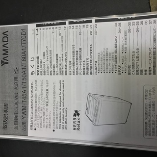 値下げしました❣️春からの新生活にいかがですか?4.5キロ洗濯機!の画像