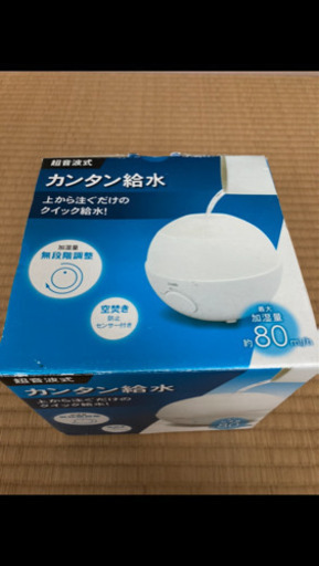 超音波加湿器