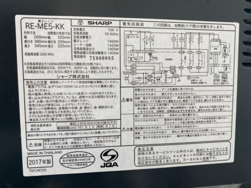 SHARP シャープ　過熱水蒸気オーブンレンジ