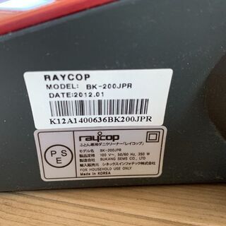 【⭐美品⭐】レイコップ スマート 1,500円！の画像