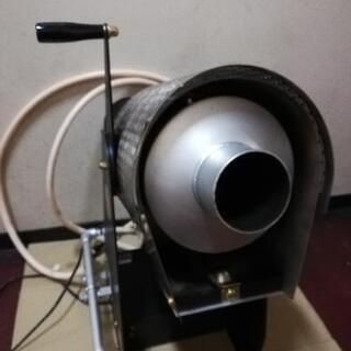 【3月19日まで】フジローヤルR005　煎っ太郎　焙煎機　焙煎器