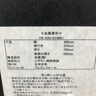 パイプ椅子　　1脚300円