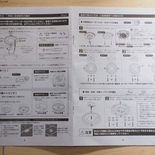 シーリングFAN　ライト（未使用）の画像