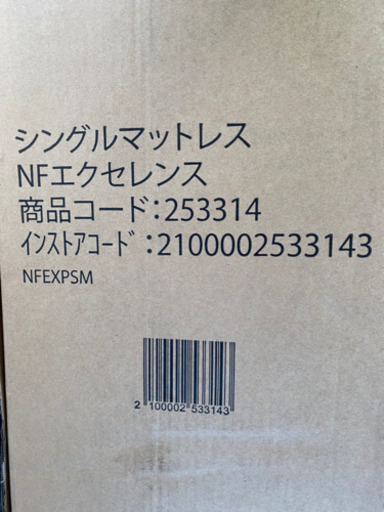 シングルマットレス・使用期間1ヶ月！ほぼ新品同様！シミ・汚れなし！柔らかめお好みの方に！