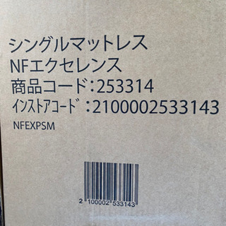 シングルマットレス・使用期間1ヶ月！ほぼ新品同様！シミ・汚れなし！柔らかめお好みの方に！の画像