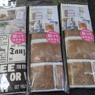 リメイクシート　新品未使用3こお譲りします!