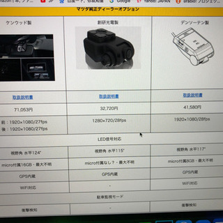 Mazda純正ドライブレコーダー(中古)の画像