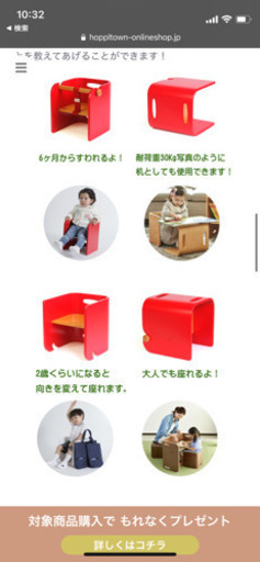 コロコロ　チェア
