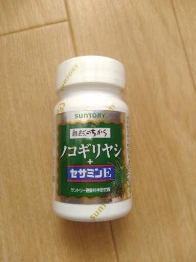 SUNTORY  ノコギリヤシ(値下げ)