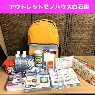 新品 防災セット 防災テレビ付き 全31点+リュックサックカート...