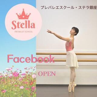 銀座子どもバレエ生徒募集！未就学児クラス増設！小学生クラス新設！の画像