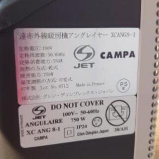 スタンドタイプ遠赤外線ヒーターの画像