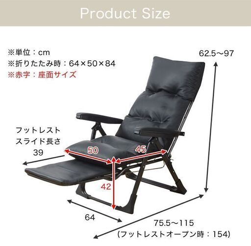 リクライニングチェア 【日本製】