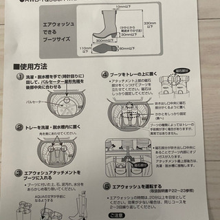 【未使用】サンヨー　AQUA エアウォッシュ　アタッチメントの画像