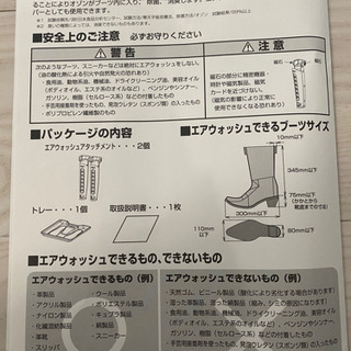 【未使用】サンヨー　AQUA エアウォッシュ　アタッチメントの画像