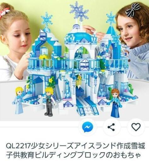 アナと雪の女王 ブロック