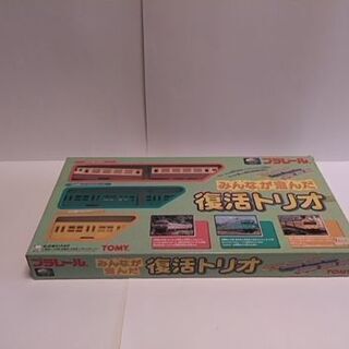 プラレール　みんなが選んだ復活トリオ