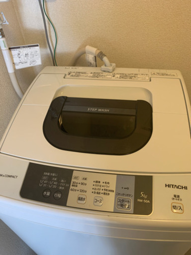 日立全自動電気洗濯機