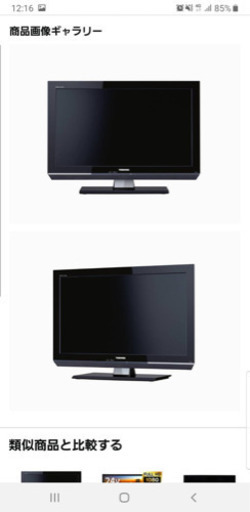 テレビ　TOSHIBA 26ZP2  2012年　26型